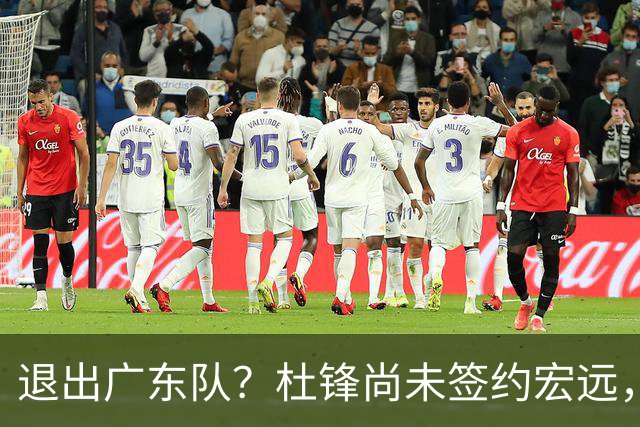 退出广东队？杜锋尚未签约宏远，CBA最强本土主帅有望接任！